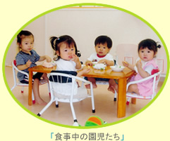 保育目標　子ども