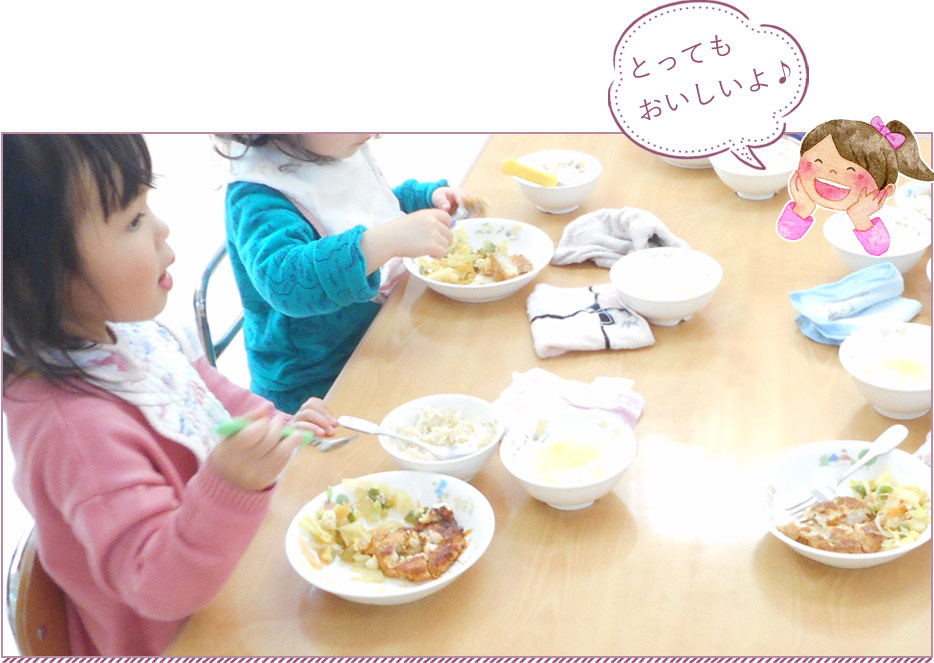 さいたま市浦和保育園プ・アン 給食