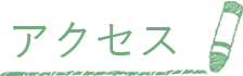 さいたま市浦和保育園プ・アンの地図